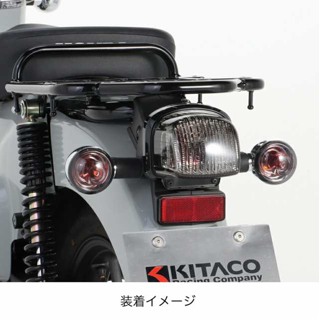 KITACO（キタコ） スーパーカブ110/クロスカブ110 スモークテールレンズセット 809-1457100の通販はau PAY マーケット -  Parts online | au PAY マーケット－通販サイト