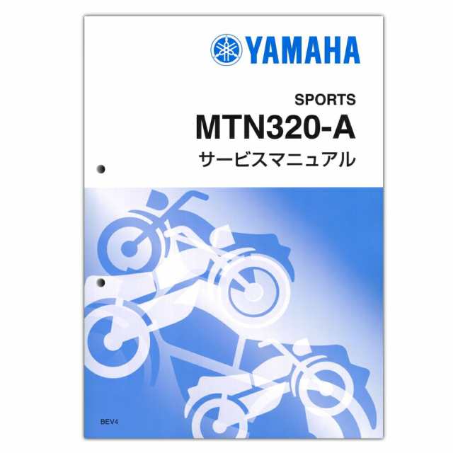 YAMAHA MT-03(’23-) サービスマニュアル QQS-CLT-000-BEV 15,428円