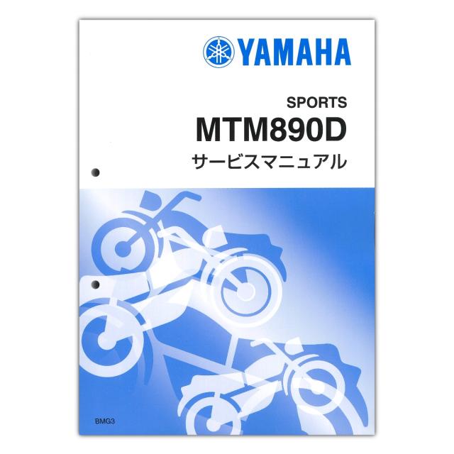 YAMAHA XSR900GP(’24-) サービスマニュアル QQS-CLT-000-BMG
