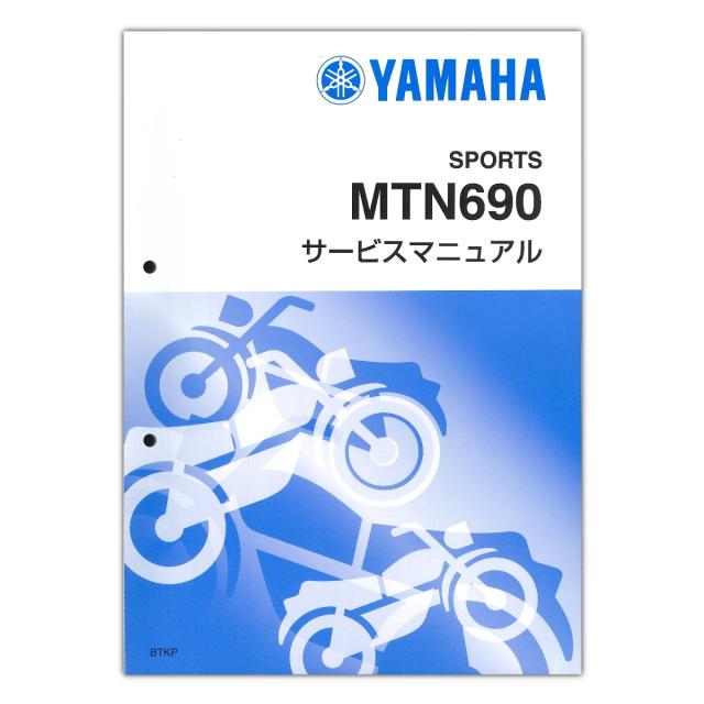 YAMAHA MT-07 (’24-) サービスマニュアル QQS-CLT-000-BTK