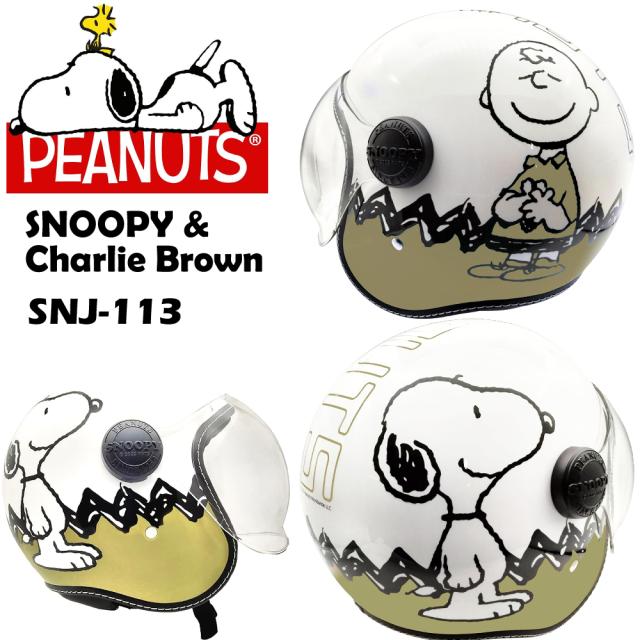 AXS SNOOPY SNJ-113 スヌーピー＆チャーリーブラウン ベージュ シールド付きジェットヘルメットの通販は