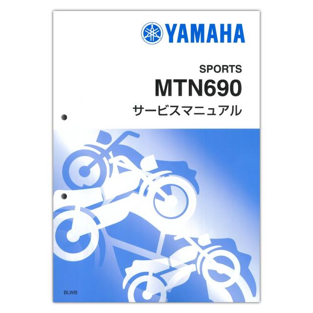 YAMAHA MT-07 (’25-) サービスマニュアル QQS-CLT-000-BLW