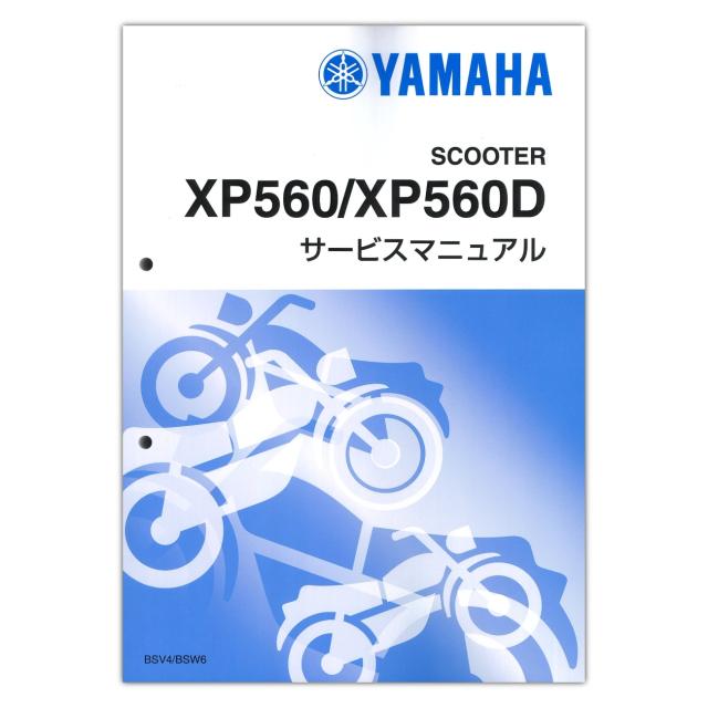 TMAX560 2020 ヤマハ純正サービスマニュアル YAMAHA（ヤマハ） T-MAX サービスマニュアル 正規 中古 バイク 整備書