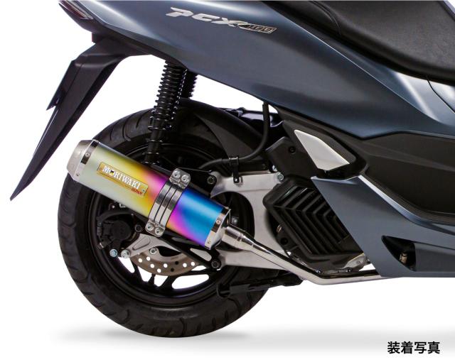 モリワキ HONDA PCX (