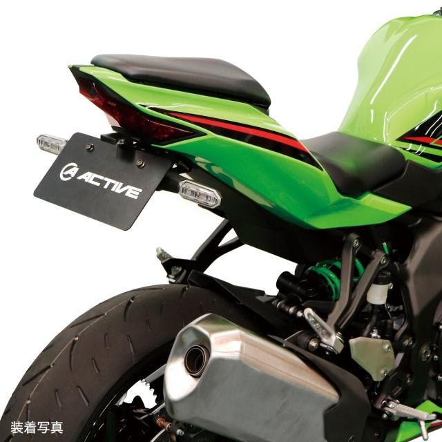 ACTIVE Kawasaki Ninja ZX-25R/ZX-4R フェンダーレスキット 1157105の