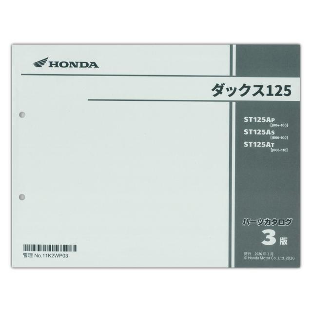HONDA Dax125（ダックス125） パーツリスト 11K2WP03