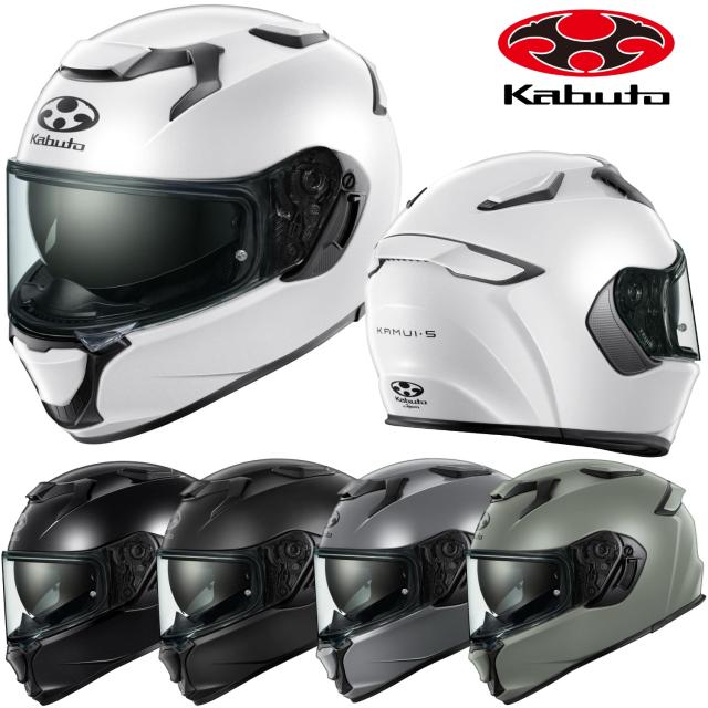 OGKカブト KAMUI-5（カムイ・ファイブ）フルフェイスヘルメット