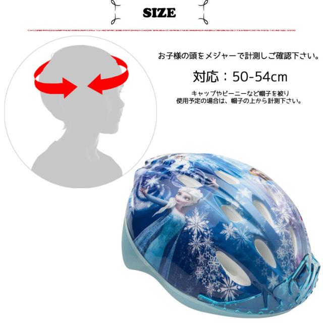ベル 子供 ヘルメット プロテクター ディズニー アナと雪の女王 3D ティアラ キッズ ジュニア 自転車 子供用 ヘルメット BELL_3