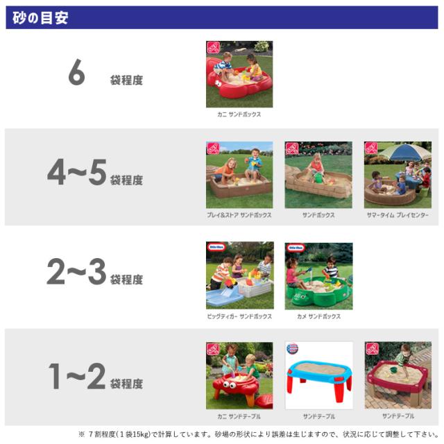 砂場用すな 抗菌砂(15kg) 10袋_3
