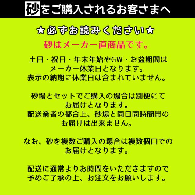 砂場用すな 抗菌砂(15kg) 10袋_4