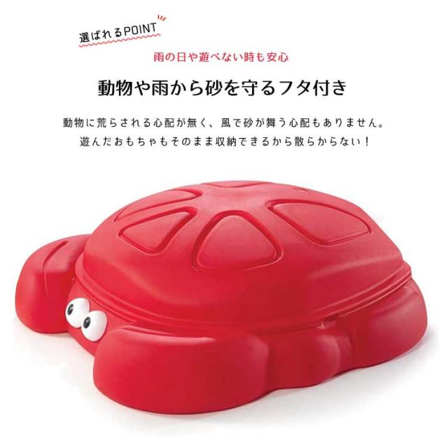 ステップ2 カニ サンドボックス 砂場 砂遊び STEP2 740500 /配送区分Bz
