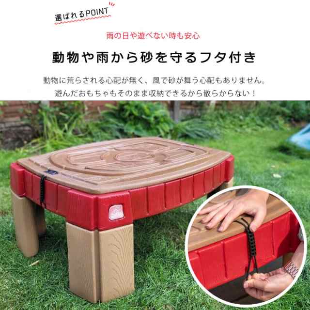 砂場 屋根付き テーブル付き 大きい すなば STEP2 サマータイム