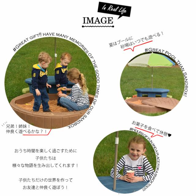ステップ2 サマータイム プレイセンター 砂場 テーブル パラソル STEP2 