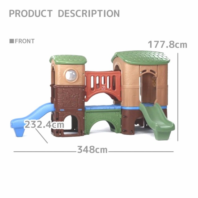 ステップ2 クラブハウス クライマー ジャングルジム 大型遊具 すべりだい STEP2 801200 /配送区分Cの通販はau PAY マーケット -  paranino | au PAY マーケット－通販サイト