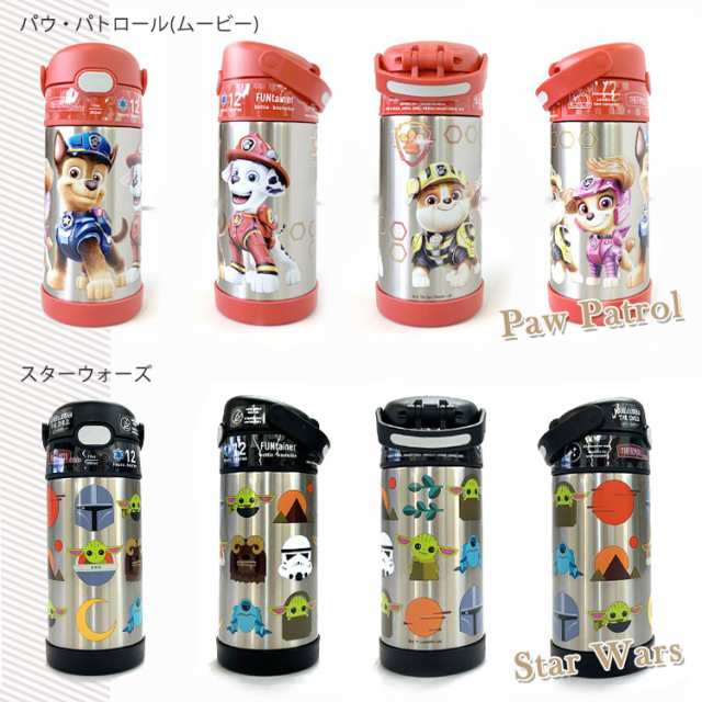 サーモス ストロー 水筒 子供 350ml THERMOS ステンレス ストローマグ ...