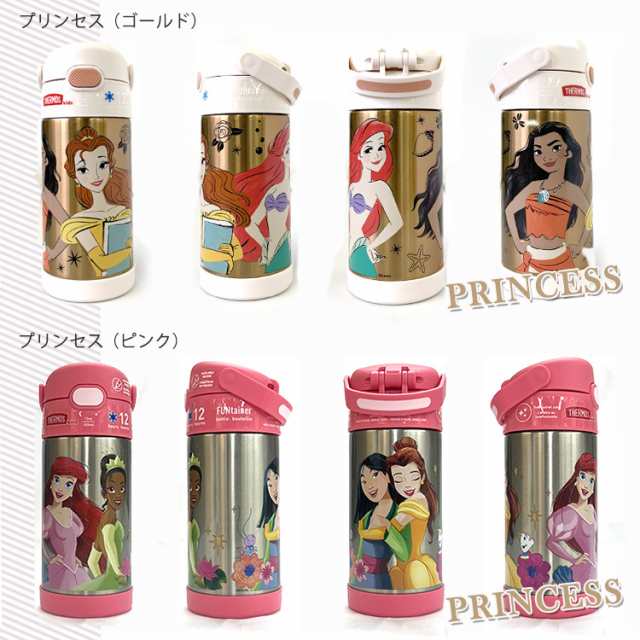 レターパック プラス 送料無料 サーモス ストロー 水筒 子供 350ml Thermos ステンレス ストローマグ 保冷 女の子 ディズニープリンセスの通販はau Pay マーケット Paranino