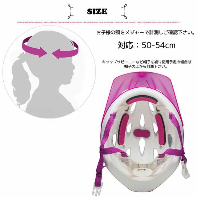 ディズニー プリンセス ヘルメット 子供用 自転車 キッズ