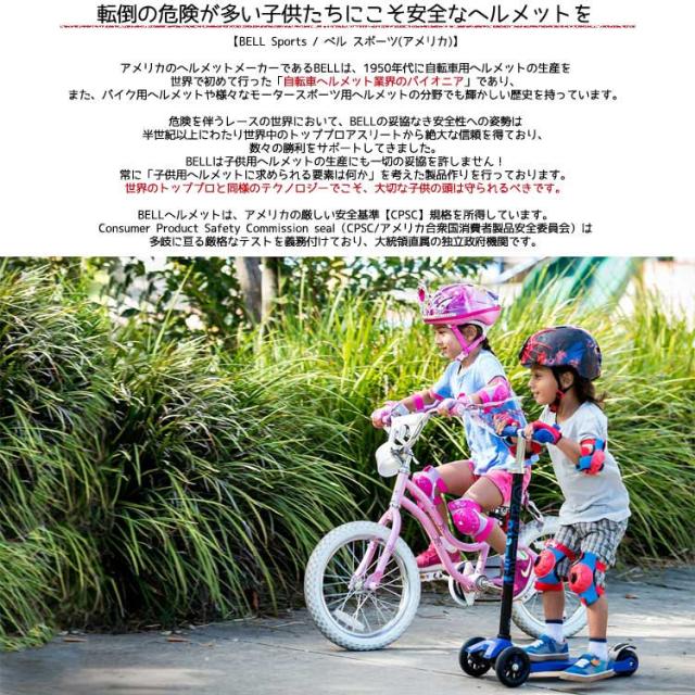 ディズニー カーズ マックウィーン ヘルメット 3D 子供用 自転車 キッズ キャラクター 幼稚園 保育園 子どもヘルメット ベル BELL_1