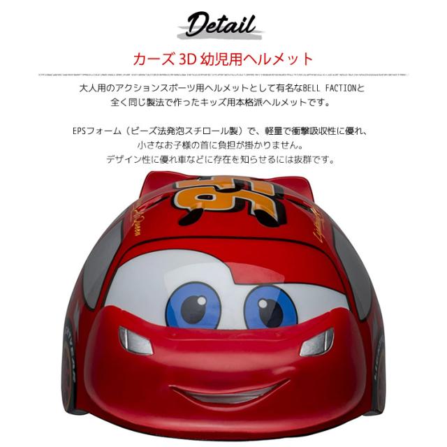 ディズニー.カーズ.マックィーン黒.赤色.自転車.18インチ.ヘルメット.新品 ディズニー.カーズ.マックィーン黒.赤色.自転車.18インチ.ヘルメット