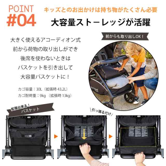 ベビートレンド 2人乗り ベビーカー シットアンドスタンド 5-in-1 ...