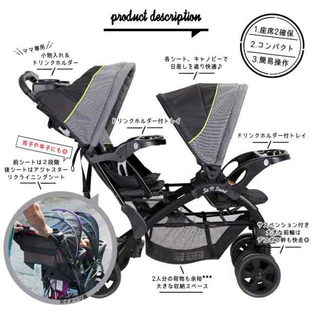 Babytrend シット&スタンド ダブル 二人乗りベビーカー - ベビーカー