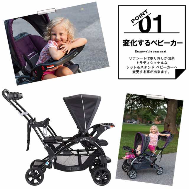 Baby Trend Sit N Stand スナップギア 2人乗りベビーカー シットアンド 