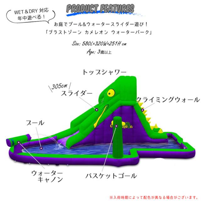 大型プール 滑り台 カメレオン ウォーターパーク エアー遊具 家庭 施設 Blast Zoneの通販は