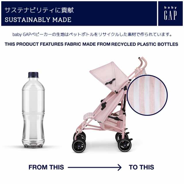 ベビーギャップ シングル ベビーカー ピンク ストライプ B型ベビーカー 1人用 baby GAP ストローラー デルタ