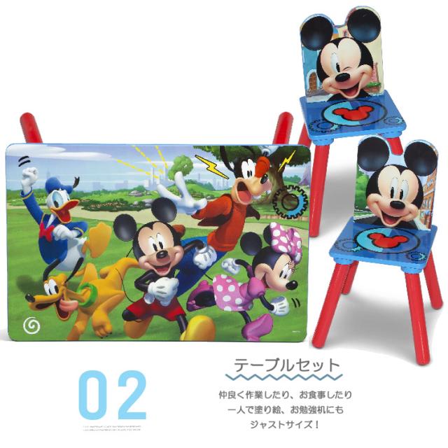 デルタ ディズニー ミッキーマウス マルチ おもちゃ箱 テーブルセット 収納ボックス オーガナイザー 学習机 子供 99580MM Delta_3