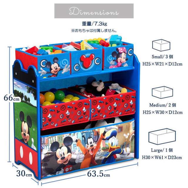 デルタ ディズニー ミッキーマウス マルチ おもちゃ箱 テーブルセット 収納ボックス オーガナイザー 学習机 子供 99580MM Delta_5