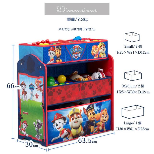 デルタ パウ・パトロール パウパト マルチ おもちゃ箱 テーブルセット 収納ボックス オーガナイザー 学習机 子供 99582PW Delta_5