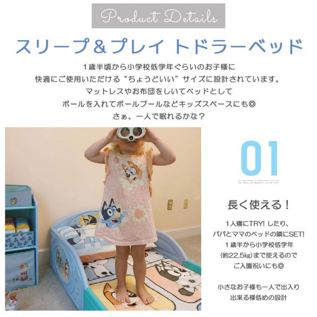 デルタ 子供用ベッド プレイスペース ディズニー ブルーイ 子ども用 トドラーベッド キッズ 幼児 子供部屋 DELTA Disney Bluey