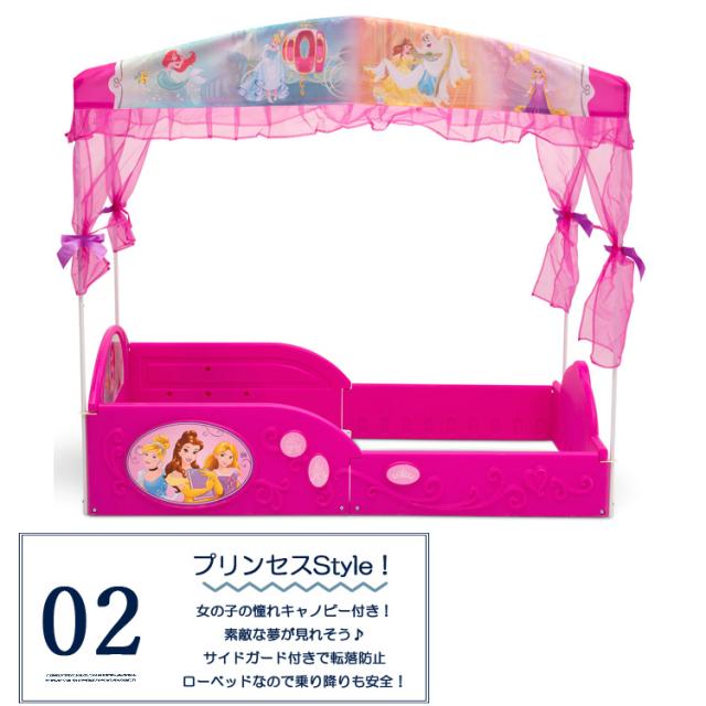 デルタ 子供用ベッド プレイスペース ディズニー プリンセス 子ども用 キャノピー付き トドラーベッド キッズ 幼児 子供部屋 DELTA_3