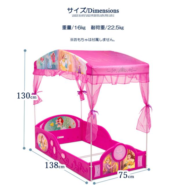 デルタ 子供用ベッド プレイスペース ディズニー プリンセス 子ども用 キャノピー付き トドラーベッド キッズ 幼児 子供部屋 DELTA_5