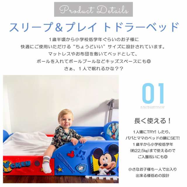 デルタ 子供用ベッド プレイスペース ディズニー ミッキーマウス