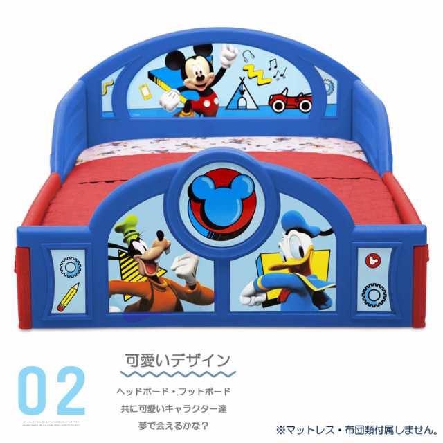 デルタ 子供用ベッド プレイスペース ディズニー ミッキーマウス