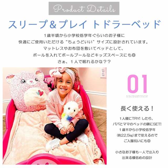 デルタ 子供用ベッド プレイスペース ディズニー ミニーマウス 子ども