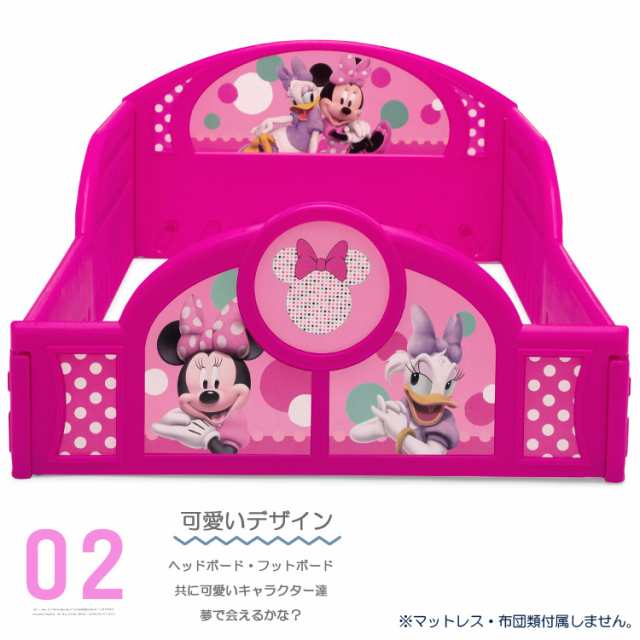 デルタ 子供用ベッド プレイスペース ディズニー ミニーマウス 子ども