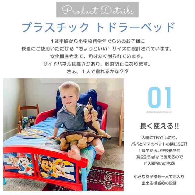 デルタ 子供用ベッド パウ・パトロール レッド 子ども用 トドラー