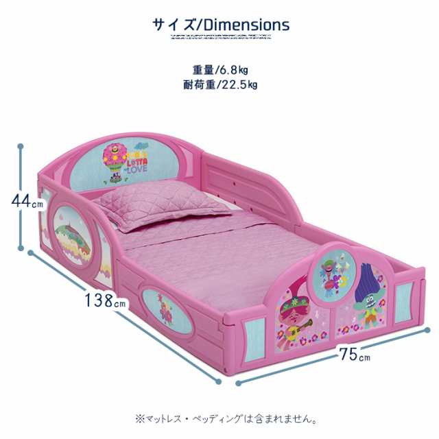 デルタ 子供用ベッド プレイスペース トロールズ 子ども用 トドラーベッド キッズ 幼児 子供部屋 Trolls DELTA