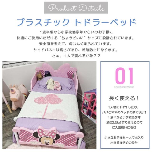 デルタ 子供用ベッド ディズニー ミニーマウス 3D 子ども用 トドラーベッド キッズ 幼児 子供部屋 Delta Disney minnie_2