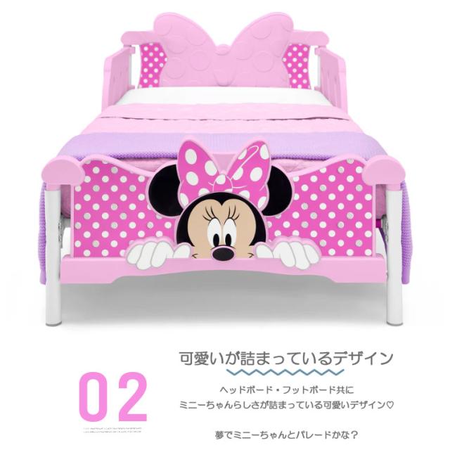 デルタ 子供用ベッド ディズニー ミニーマウス 3D 子ども用 トドラーベッド キッズ 幼児 子供部屋 Delta Disney minnie_3