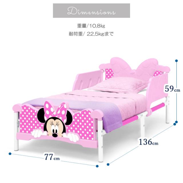 デルタ 子供用ベッド ディズニー ミニーマウス 3D 子ども用 トドラーベッド キッズ 幼児 子供部屋 Delta Disney minnie_5
