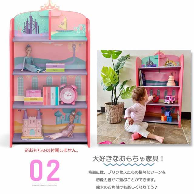 デルタ 子供用 本棚 ディズニー プリンセス ドールハウス ブックス