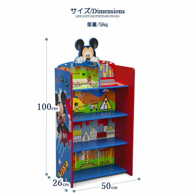 デルタ 子供用 本棚 ディズニー ミッキーマウス ドールハウス ブックス