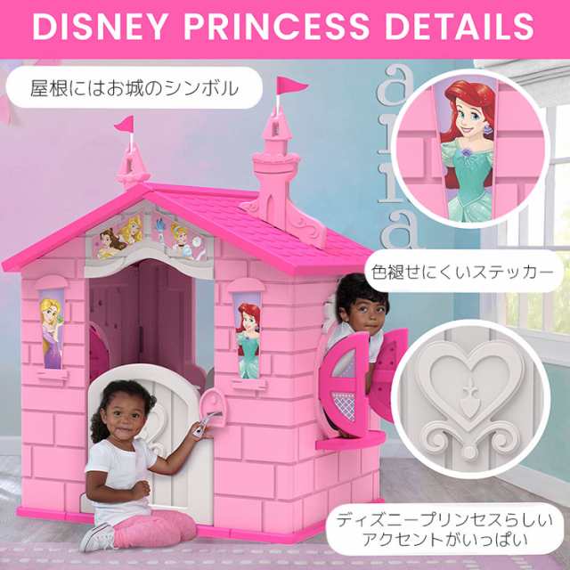 ディズニー プリンセス プレイハウス 家 屋外 室内兼用 大型遊具