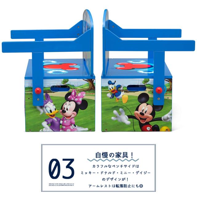 ディズニー ミッキーマウス 収納付き ベンチ テーブルに早変わり 机