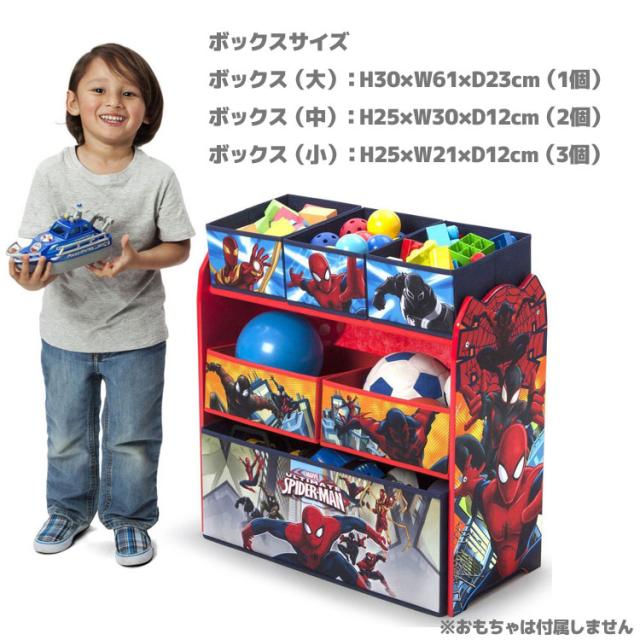 スパイダーマン マルチ おもちゃ箱 子供部屋 男の子 3-6歳 デルタ Delta tb83226sm_2