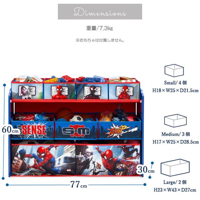 デルタ ディズニー スパイダーマン デラックス マルチ おもちゃ箱 収納ボックス マルチビン オーガナイザー 子供 Delta TB83249SM_5