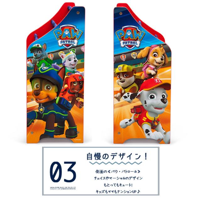 デルタ パウ パトロール 本棚 おもちゃ箱 子供 収納 子供部屋 キャラクター 収納ラック ブック トイ オーガナイザー Deltaの通販はau Pay マーケット Paranino